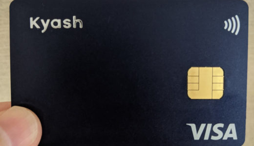 Kyash Cardが3Dセキュア対応！！