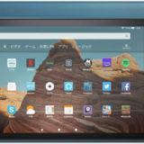 Fire HD 10 タブレット ブルー (10インチHDディスプレイ) 32GB
