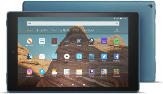 Fire HD 10 タブレット ブルー (10インチHDディスプレイ) 32GBを時々使ってます