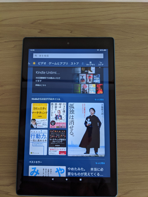 Fire HD 10 タブレット 画面3