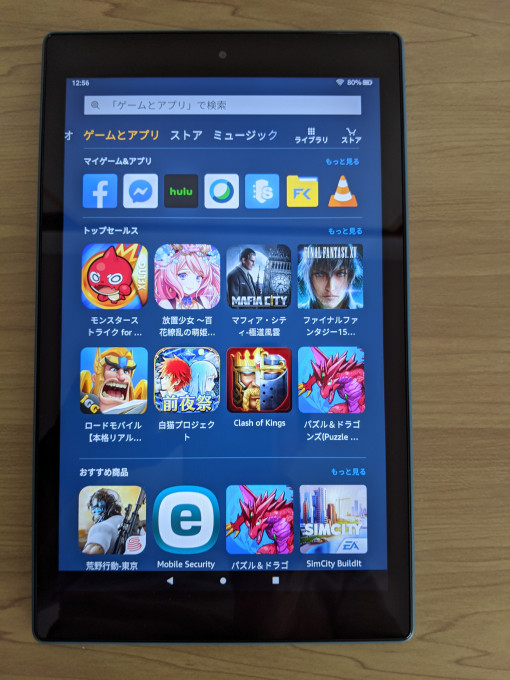 Fire HD 10 タブレット 画面5