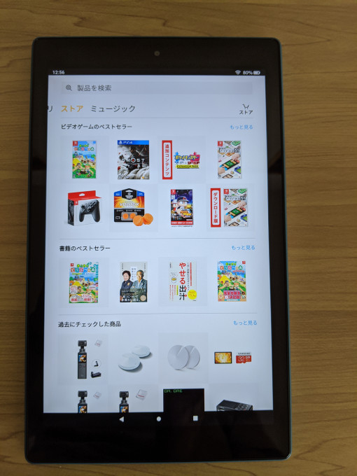 Fire HD 10 タブレット 画面6