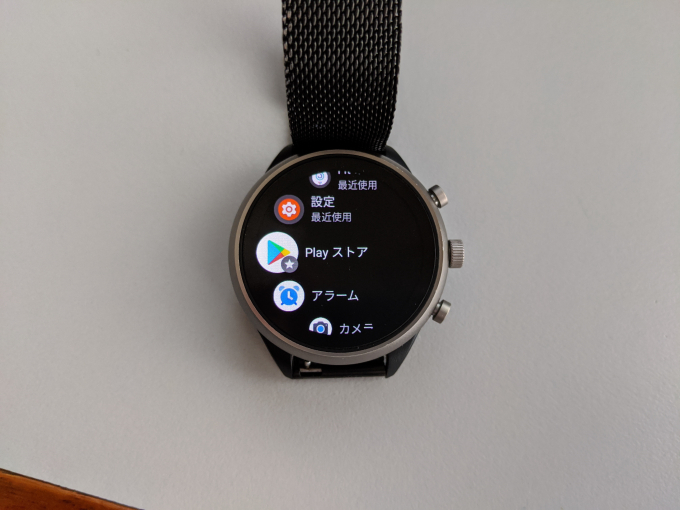 Fossil Sport 3 アプリ