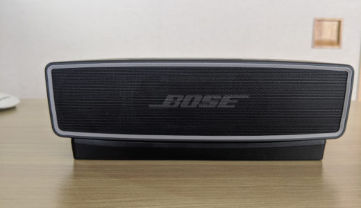 Bose SoundLink Mini Bluetooth Speaker IIは小さいのに音がいいのでご紹介