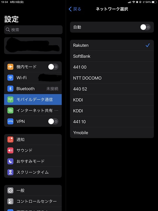 iPad mini 5 設定 モバイルデータ通信 ネットワーク選択