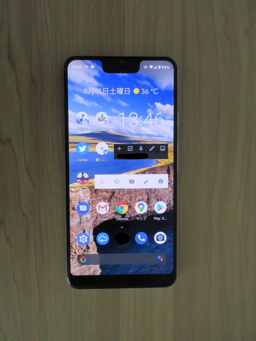 Google Pixel 3 XL 正面2