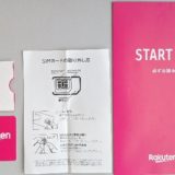 rakuten-un-limit