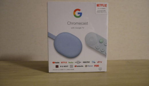 Chromecast with Google TV にApple TV+がきたようです