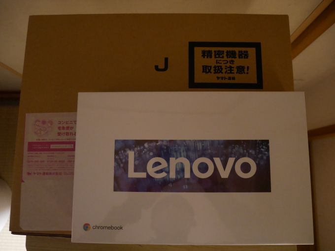 Lenovo IdeaPad Duet 段ボール箱と箱