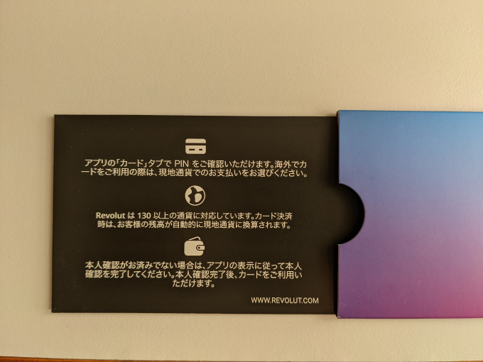 Revolut ケース裏左側