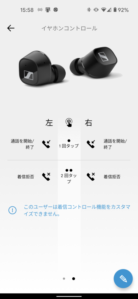 Smart Control アプリ 4