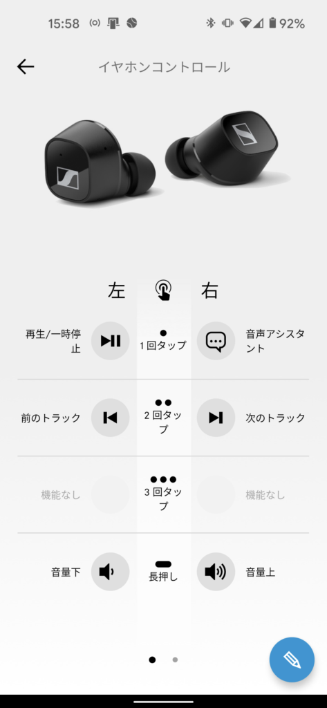 Smart Control アプリ 3