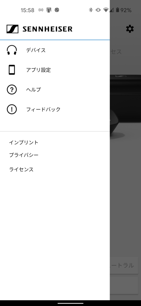 Smart Control アプリ 8