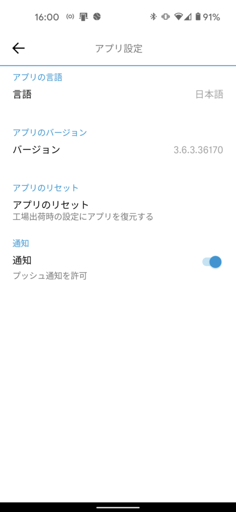 Smart Control アプリ 10