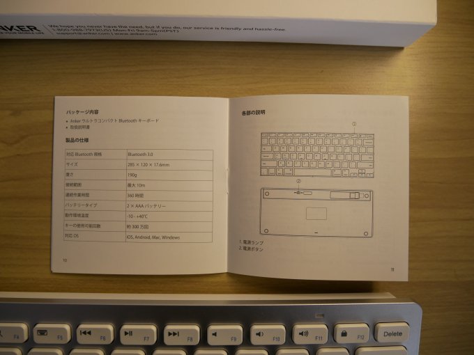 Anker ウルトラスリム Keyboard 説明書1