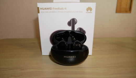 HUAWEI FreeBuds 4iを購入してしまいました