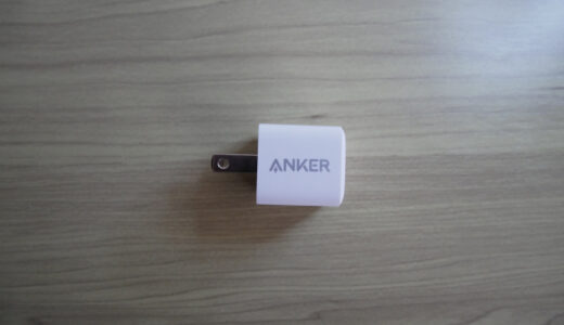 Anker PowerPort III Nano 20Wを購入、良かったので2つ目も購入