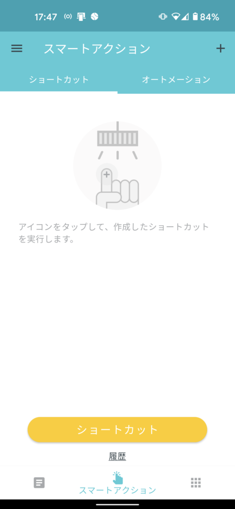 TP-Link Deco アプリ 3