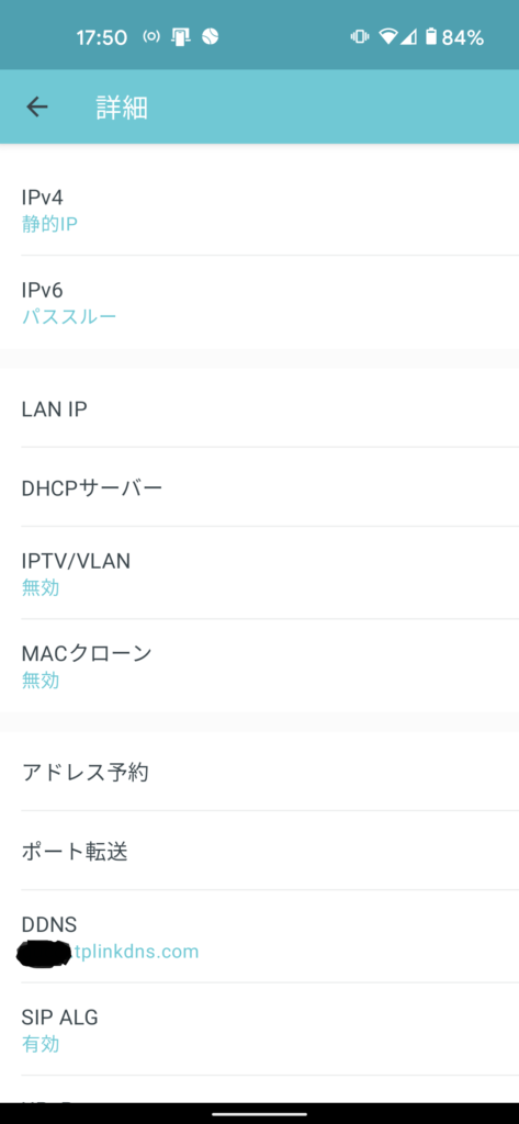 TP-Link Deco アプリ 7