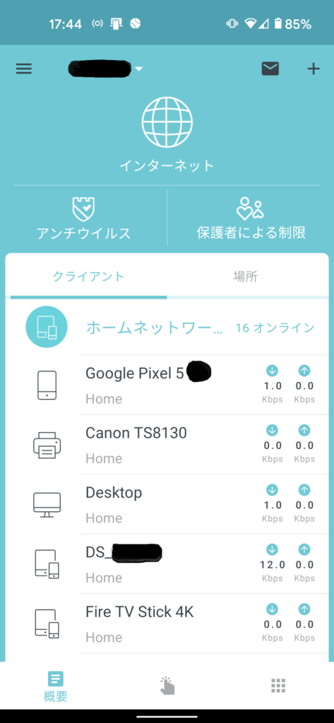 TP-Link Deco アプリ 2