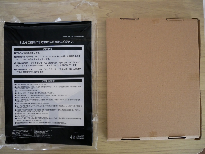 DIME 2021年7月号 LEDライティングボード付録 付録1