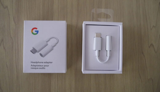 Google Headphone Adapter 開けたところ