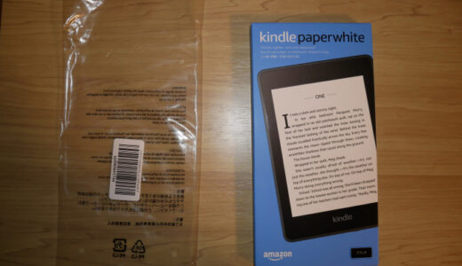 Kindle Paperwhite wifi 32GB 広告なし版を買っときました