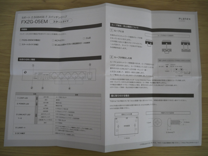 Planex 2.5G BASE-T スイッチングハブ 取扱説明書2