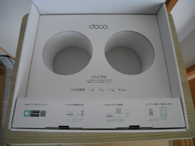 TP-Link Deco X60 本体取り出したところ