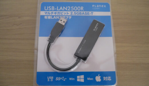 Planex USB-LAN2500R 外箱表