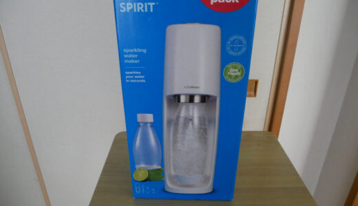 SodaStream ソーダストリームのSpirit スターターキットを買って、手軽に炭酸水作って飲むようになりました