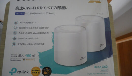 TP-Link Deco X60 外箱表