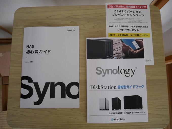Synology DS720+ マニュアルセット