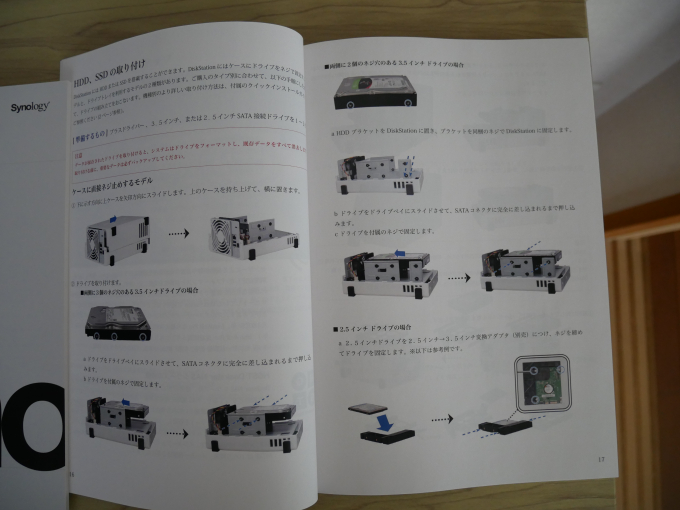 Synology DS720+ 目的別ガイドブック3