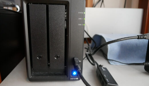 ネットワーク環境向上作戦その6 (最終回) － Synology NAS DS720+にPlanex USB-LAN2500Rを導入して、ごくに一部マルチギガビット環境を作りました