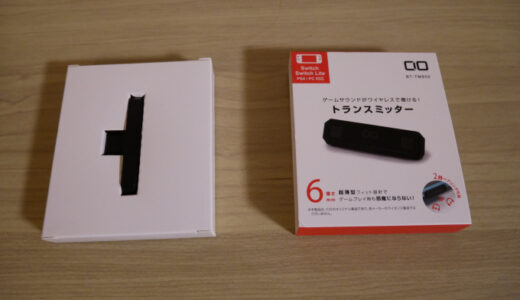 CIO BT-TM800というUSB-C接続でNintendo SwitchにぴったりというBluetoothオーディオアダプタ/トランスミッタを試しています