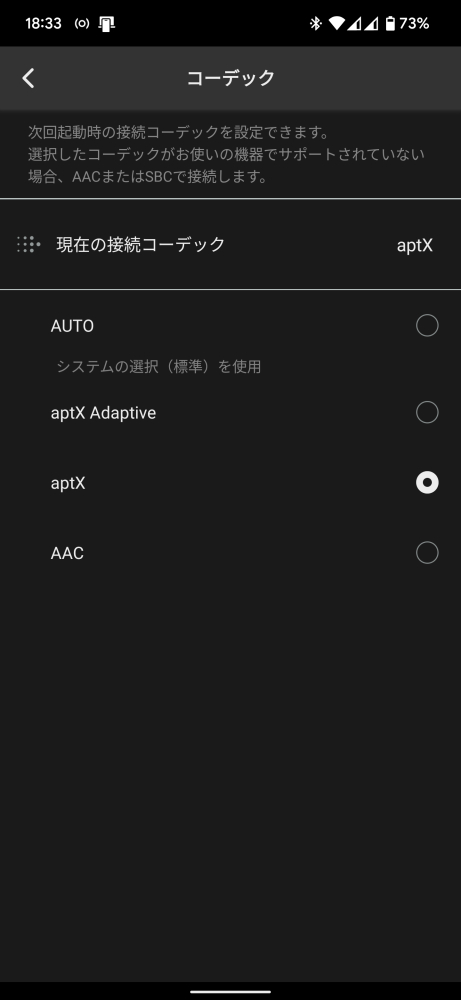 ATH-CKS50TW アプリ コーデック2