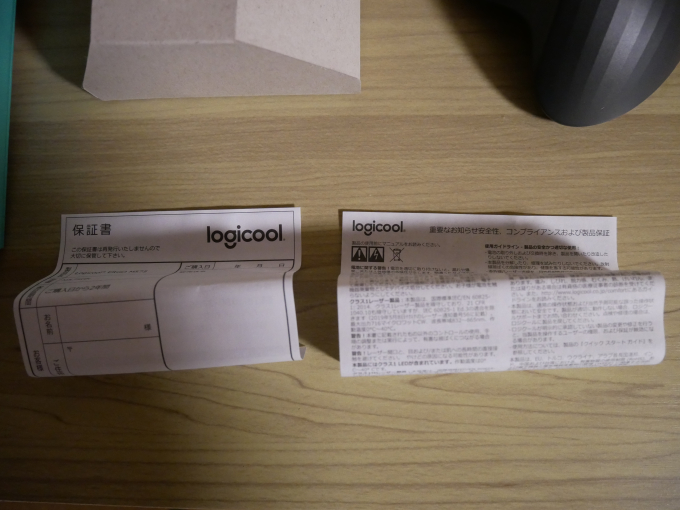 Logicool M575 保証書など