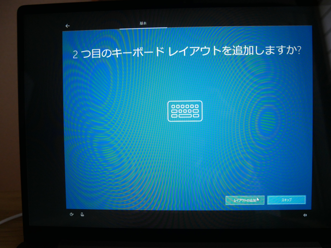 CHUWI GemiBook Pro 起動5 キーボードレイアウト2つめ