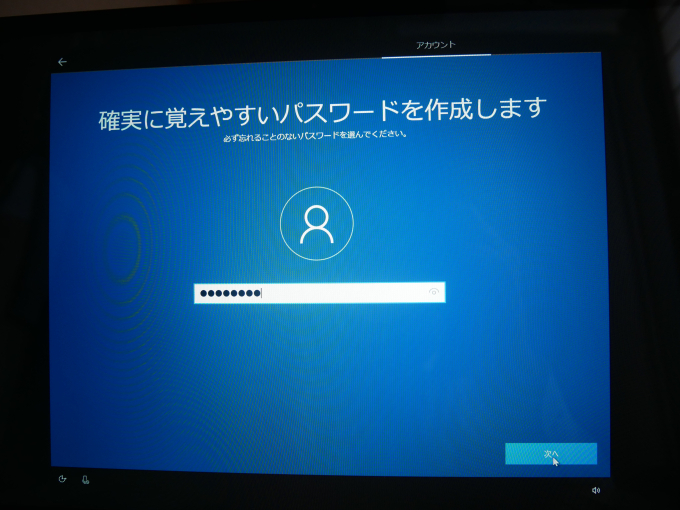 CHUWI GemiBook Pro 起動8 パスワード設定