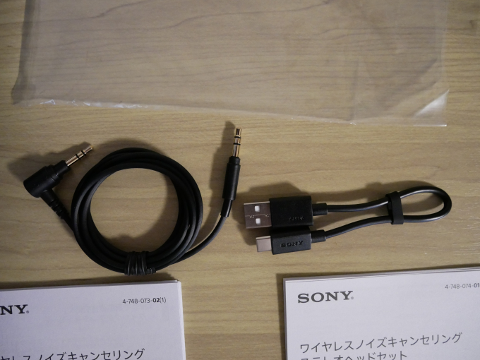 SONY WH-XB900N コードと充電ケーブル