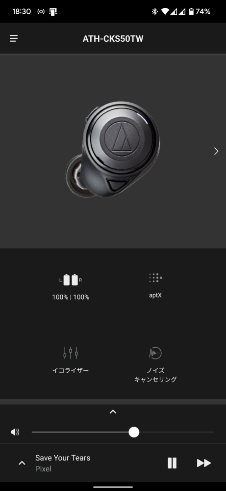 ATH-CKS50TW アプリ 最初の画面