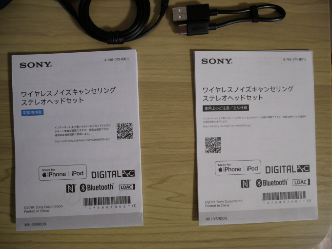 SONY WH-XB900N 説明書類2