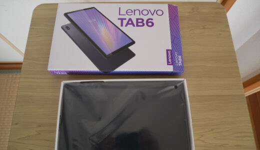 なぜかLenovo TAB6というのを見つけて、買い替えたので、ご紹介