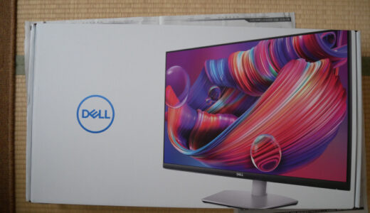 USB-C接続対応の液晶ディスプレイDell S2722QCを購入しましたのでご紹介