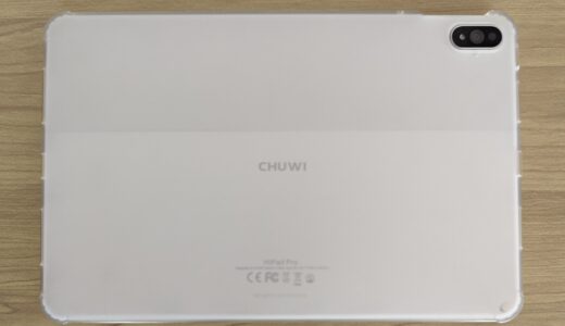 CHUWI HiPad Proのアクセサリ、保護ケースと保護フィルム、ようやくフィットするものが見つかりました