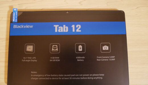 Blackview Tab 12にチャレンジ、で、結構良いです