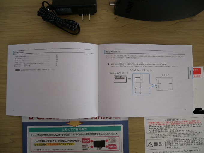 nasne NS-N100 ドキュメント 取説