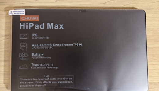 CHUWI HiPad Maxという新機種を、割引セールしていたCHUWI公式サイトで購入してみました、すごく良いです