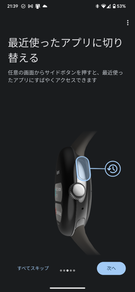 Google Pixel Watch 電源オン 母艦19